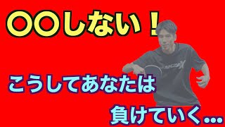 【卓球】連続攻撃のやり方解説！