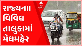 સમાચાર શતકઃ છેલ્લા 24 કલાકમાં રાજ્યના કેટલા તાલુકામાં ખાબક્યો વરસાદ?,જુઓ ગુજરાતી ન્યૂઝ