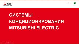 Правда ли что у Mitsubishi Electric-самые дорогие кондиционеры?