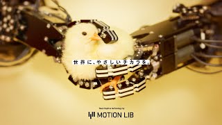 Real-Haptics technology by MOTION LIB