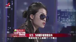 《金牌调解》精彩看点：夫妻冷战10天，面对丈夫指控，妻子十分坦然我觉得很正常！