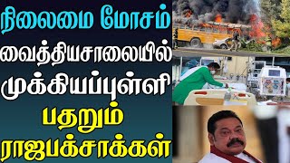 மதியநேரச்செய்திகள் 11.01.2025 | Lunchtime News 📰