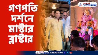 Sachin Tendulkar | বৃষ্টি মাথায় করেই গণপতি দর্শনে মাস্টার ব্লাস্টার সচিন তেন্ডুলকর