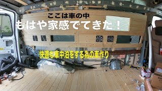 車がもはや動く家と化してきた！シボレーエクスプレス