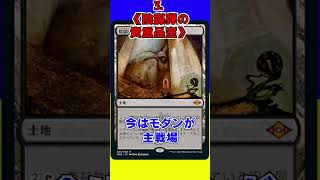 【#MTG】ジャパンオープンで『#エルドレインの森』新カードが多数活躍している今『これを買え！』