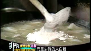 板橋雙和美食激戰3 板橋生炒花枝