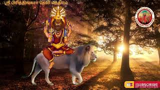 pratayangira devi maha mantram |@srilingabairaviarakatalai9420 #pratyangira songs #pratyangira devi