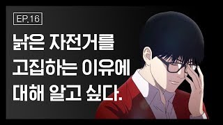 [무빙-웹툰 그 툰이 알고 싶다] 윈드브레이커 편