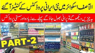 Irani Products Wholesale Market In Karachi Part 2 |  Irani Products | Irani Mart | Cheapest Items