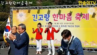 #광진구홍보가수영재와송이#잡아주세요{작사작곡이영재}#긴고랑한마음축제#행사기획문의01050291246