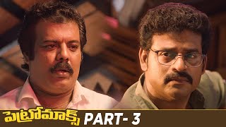 Petromax Telugu Horror Movie | Tamannaah Bhatia | Yogi Babu | Part 3 | Telugu Comedy | Mango Videos