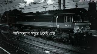 আমার জন্য আলো জেল না কেউ || আমি মানুষের সমুদ্রে গুনেছি ঢেউ।। Lyrics || sad || status 💔💔