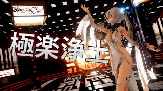 ｍｍｄ 弱音ハクで Break The Ice 4k