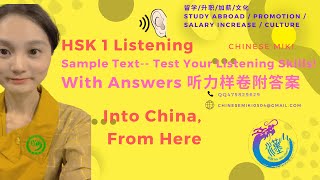 HSK1 HSK level 1 sample test listening汉语水平考试 with answers 汉语考试一级听力样卷有答案孔子学院Truyền thống Trung Quốc