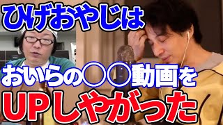 ひげおやじが性格悪いデブと言っていますがどの辺が性格悪いんですか？ひろゆきが答える【ひろゆき,切り抜き】