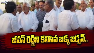 జీవన్ రెడ్డిని కలిసిన బక్క జడ్సన్.. | Jagityala District | Prime9 News