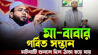 Mahmudul Hasan Ferdous Kuakata New Waz,মাহমুদুল হাসান ফেরদৌস কুয়াকাটা নতুন ওয়াজ ২০২৫,মাসরুর টিভি