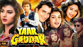 Yaar Gaddar 1994 Full Movie | Mithun Chakraborthy And Saif Ali Khan | Review And 1080 HD Facts