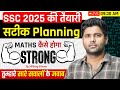 Update ! Announcement ! Real Strategy and Planning to Crack SSC Exam ! By Abhinay Sharma