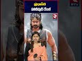 ప్రభాస్‌ది హాలీవుడ్ రేంజ్ cm revanth reddy made interesting comments on prabhas rtv