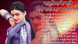 भानुप्रिया के गाने | सदाबहार पुराने गाने | Old Hindi Romantic Songs | Evergreen Bollywood Songs