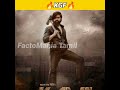 kgf பற்றி தெரியாத தகவல்கள் random facts unknown facts science facts facts_ shorts