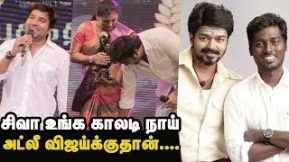 சிவா உங்க காலடி நாய்...Mirchi Shiva funny speech | சுய சக்தி விருதுகள் 2019 | Thalapathy | Atlee