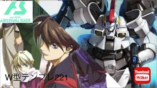 ［アーセナルベース］［LINXTAGE S1］［ランクマ］［砂漠］［ガンダムランク］