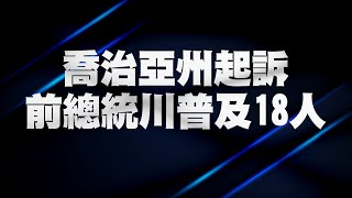 今日話題 |  8/15/2023