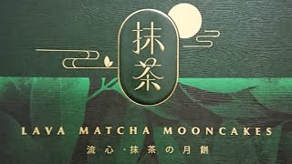 【2019中秋月餅研究會Vol.02】東海堂 ♪ 流心抹茶月餅 | 抹茶フォンダンムーンケーキ Lava Matcha Mooncake