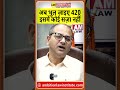 अब भूल जाइए धारा 420 इसमें कोई सजा नहीं legalanalysis bharatiyanyayasanhita sec420