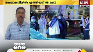 ഫലസ്തീനിൽ നിന്ന് കുട്ടികളടക്കം 98 പേരുടെ സംഘം കൂടി ചികിത്സ തേടി യുഎഇയിൽ | Gulf Life |