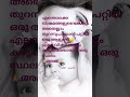 എല്ലാം തുറന്നു പറയാനൊരു സ്ഥലമുണ്ട്💯💯 amma sad sadmusic ammasongs dayalog subscribe ytshorts