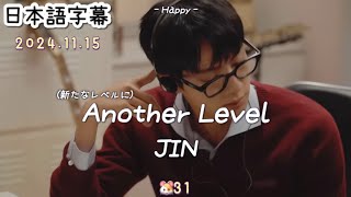 【Another Level】JIN 和訳/カナルビ※修正再投稿※