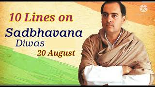 10 Lines on Sadbhavana Diwas 2021/Essay on Sadbhavana Diwas/ #SadbhavanaDiwas20August