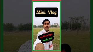 বহুত দিনৰ মুৰত বাৰঘৰীয়া থানত...🙏🏻🙏🏻 Mini Vlog 😊 || @JonakiCreations #assamese #assameseminivlog