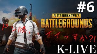 渋声がお送りする、【TPS】PLAYERUNKNOWN'S BATTLEGROUNDS【PUBG】