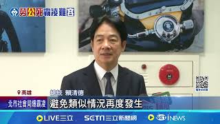 最短命勞動首長... 何佩珊上任186天因霸凌案下台 何佩珊請辭獲准 綠委:尊重但仍需繼續調查 再為霸凌案道歉 賴清德下三軍令\