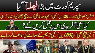 26th Constitutional Amendment | Justice Mansoor Ali Shah's big decision | Sami Abraham