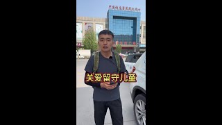 豹弟想为这些孩子尽一份自己的力，请多多关注这个群体！#留守儿童 #贫困山区孩子 #带你懂车