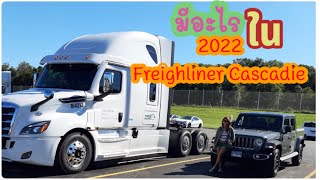 2022 Freightliner Cascadia Review | สาวบุรีรัมย์ขับรถบรรทุกในอเมริกา