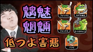 【城ドラ】今期のソロは嫌がらせみたいな固定がウヨウヨ湧いていて本当に怖い【西木野】