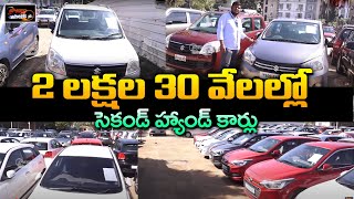 Second Hand Cars Under 2,30,000 | Creta | Swift | i10 | i20 | Tata | Used Cars | Speed Wheels