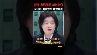 그저 실체가 드러난거뿐이라는 임은정 검사