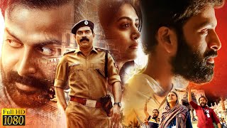 ಜನ ಗಣ ಮನ Jana Gana Mana Latest Kannada Dubbed Movie | Prithviraj Sukumaran | Mamta Mohandas |