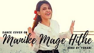 Manike mage hithe dance cover | Song by Yohani | #shorts