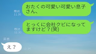 夫の不倫を嫁のせいにする姑「あなたに魅力がないからじゃないの？」→離婚後、元夫の状況が急変して焦る義母の反応が面白い...w【スカッとする話】