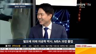 [아경TV 초대석] 엄태관 오스템임플란트 대표이사