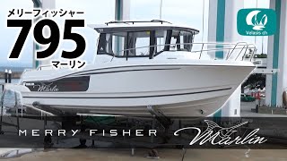 ジャノー メリーフィッシャー795マーリン/JANNEAU　MERRY FISHER 795 MARLIN