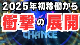 【マイジャグラー5】2025年初稼働から衝撃の展開